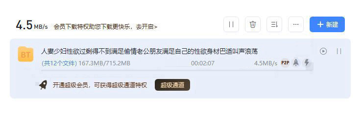 人妻少妇偷情.JPG