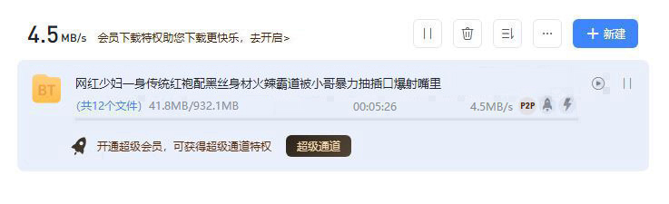 网红少妇.JPG