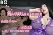 近景拔套内射人妻感吊钟乳的熟感美女-渣男