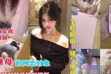 我成为了继母的网恋对象-喜之郎