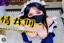 色情女佣找人背锅成为性处理女仆-亦可姐姐