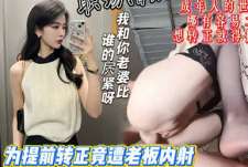 我跟你老婆比谁的逼紧-浪味小仙女