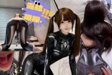 妹妹化身性感小蜘蛛欲求不满榨精亲哥